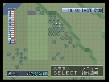 A5 - A Ressha de Ikou 5 (JP) screen shot game playing
